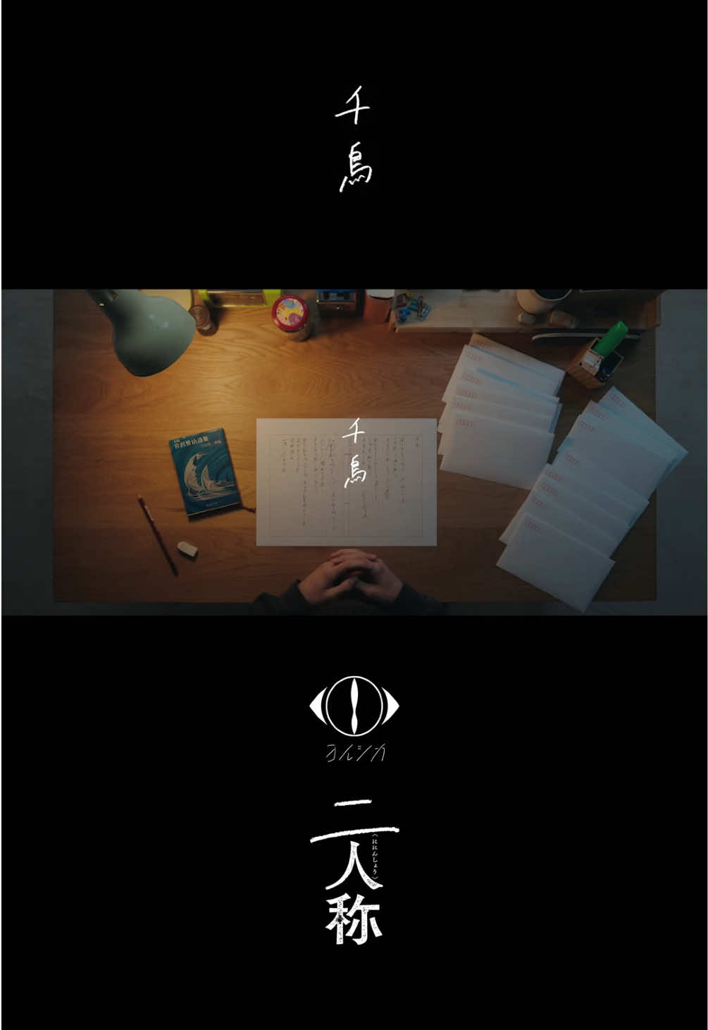 @ヨルシカ OFFICIAL