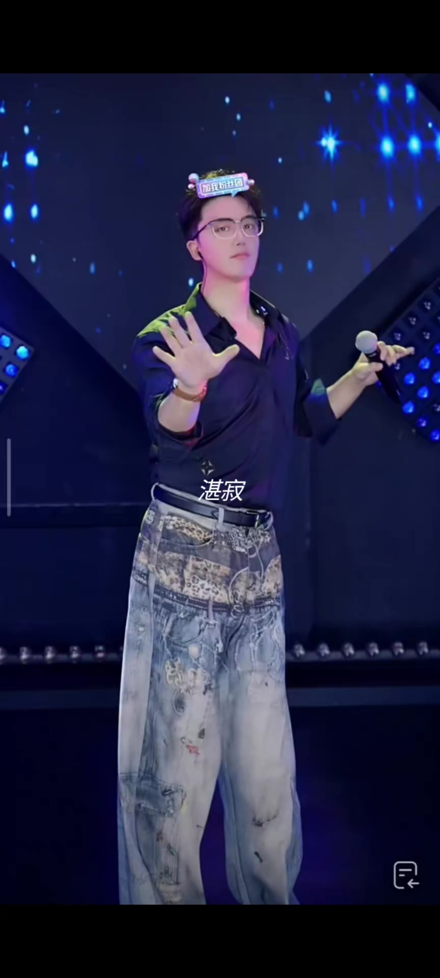 @湛寂