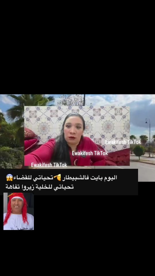 @🔥إيوا كيفاش🇲🇦EwaKifesh🇳🇱