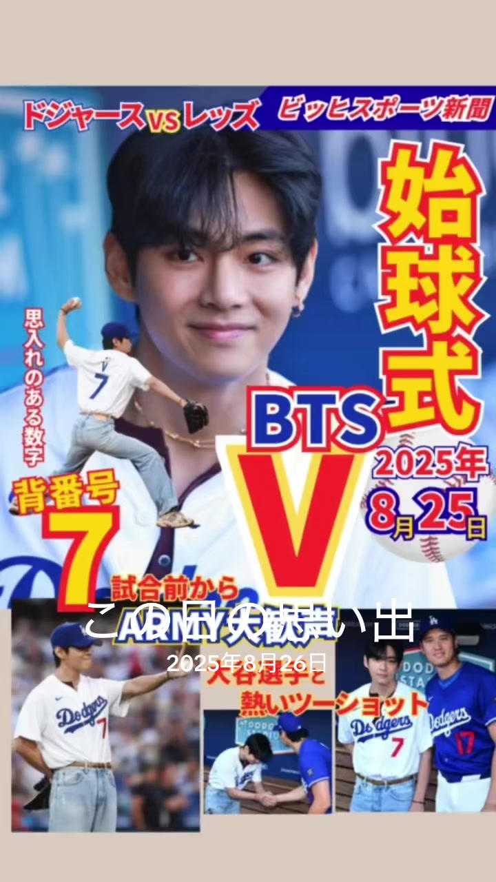 @アスベル【BTS動画まとめ】