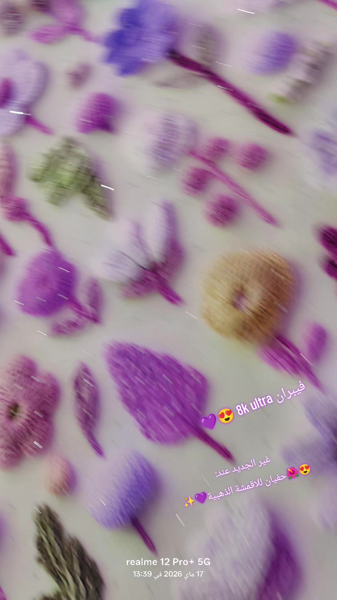 @حفيان للاقمشة الذهبية 1