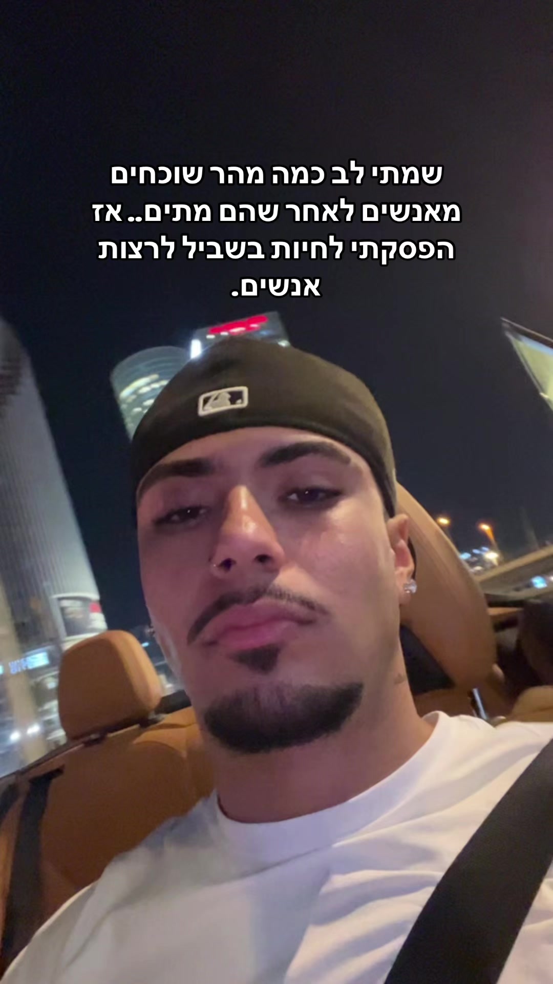 @🧢 תאיר קדוש 🧢