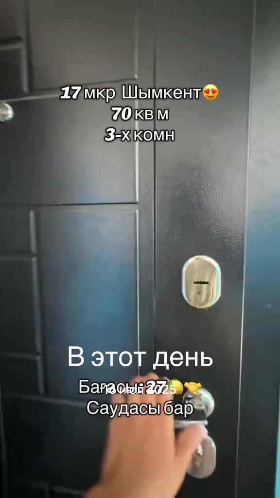 @baspanaly_bol_shym