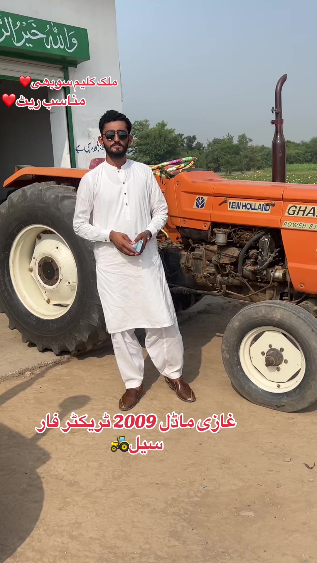 @ملک اینڈ سرگودھا ٹریکٹرز شوروم