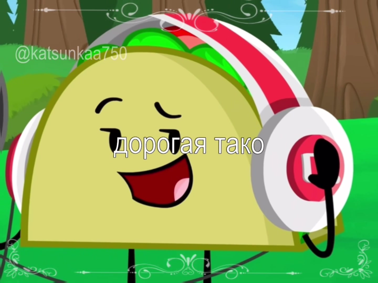 @кацунка 🏝️💭//📱🍪