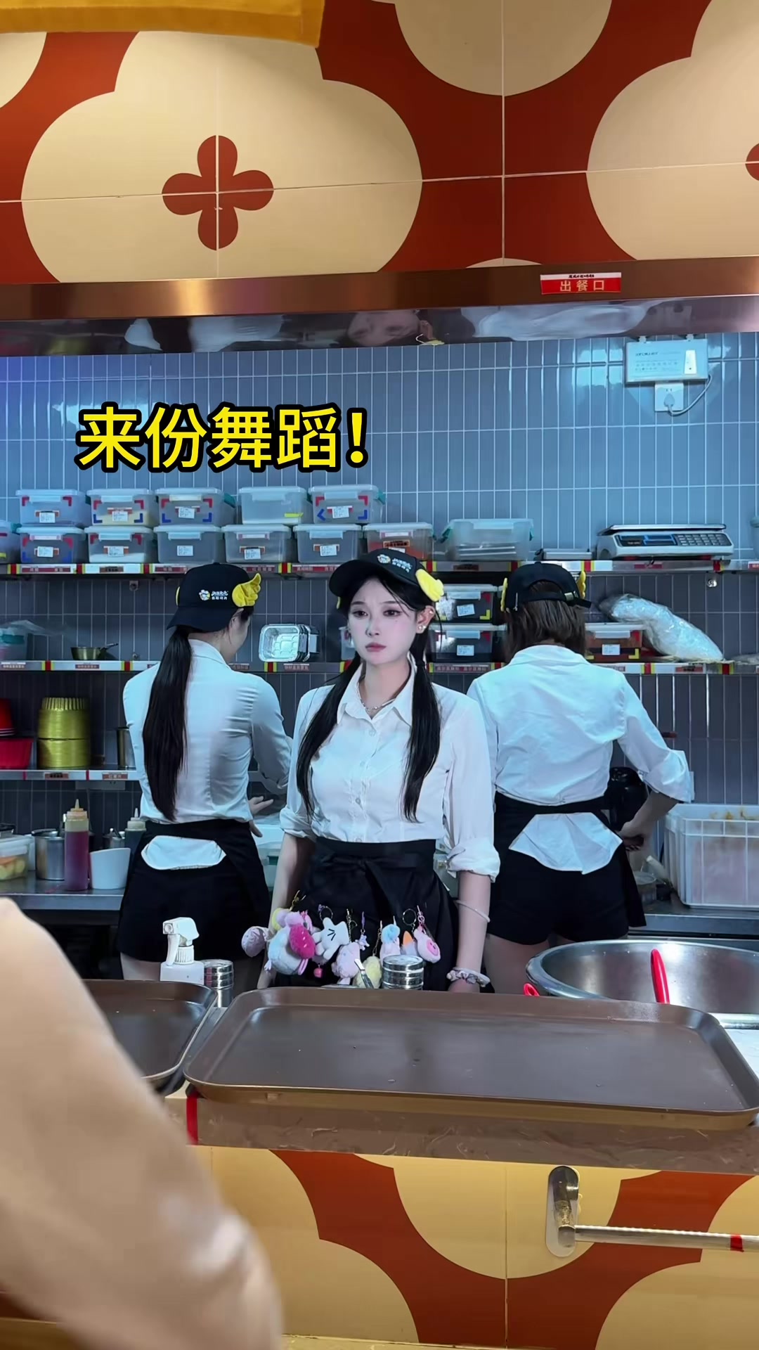 @你逗我呢