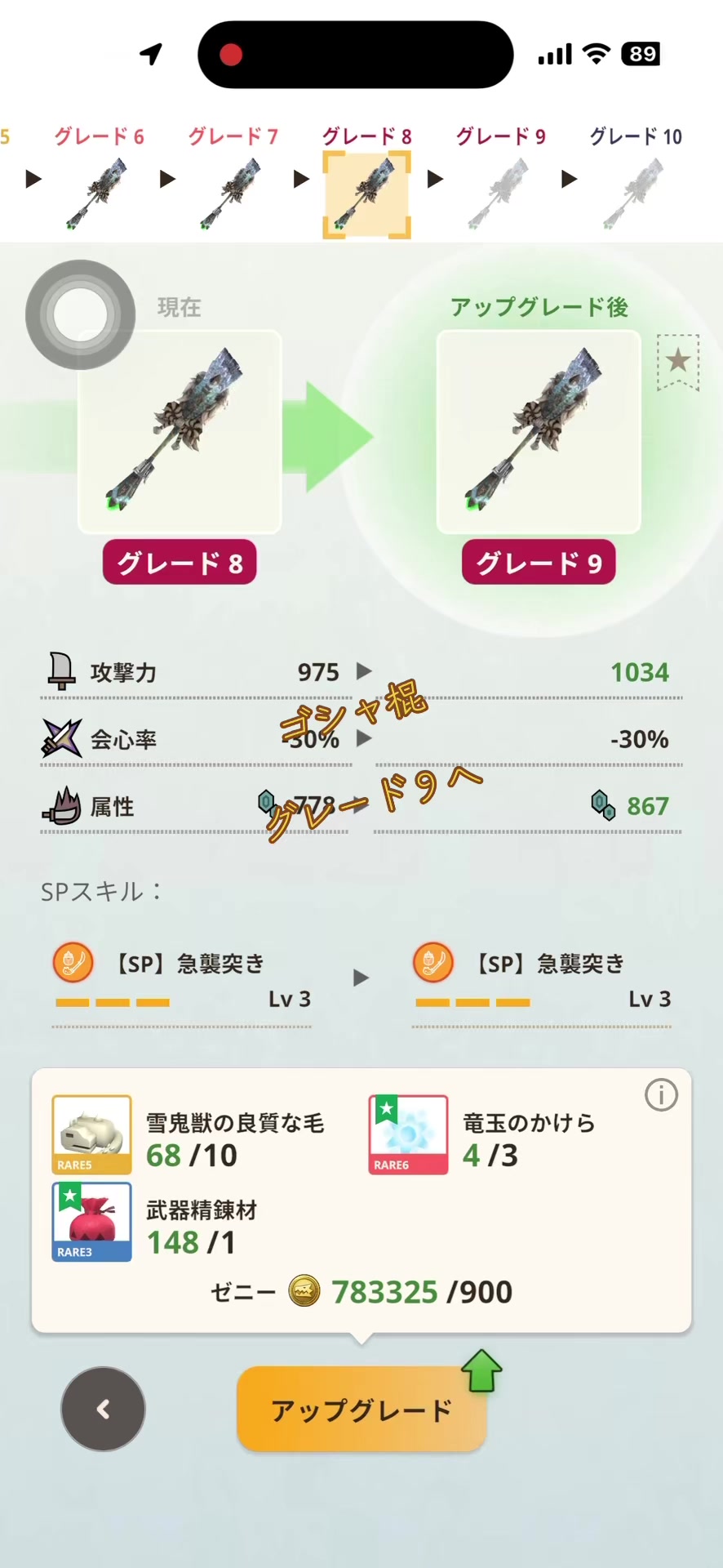 @ブラキ・ディオス
