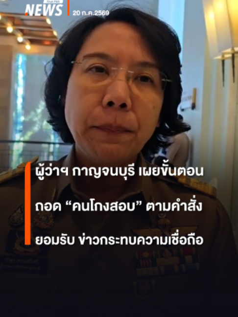 @Thai PBS news