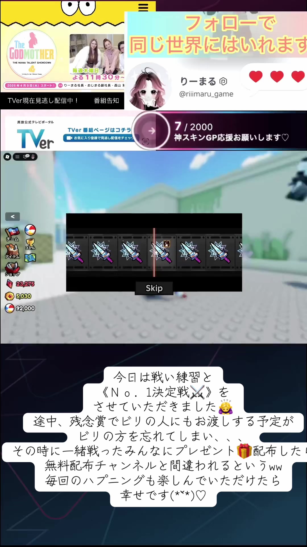 @りーまる社長🦋🫧