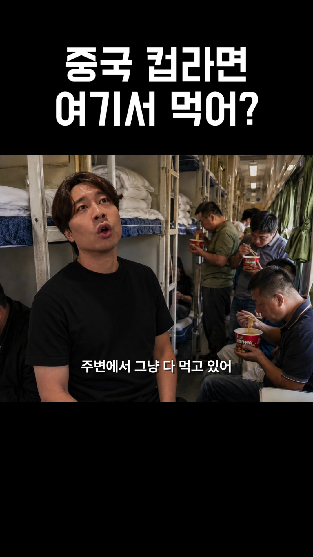 @쭝궈아재