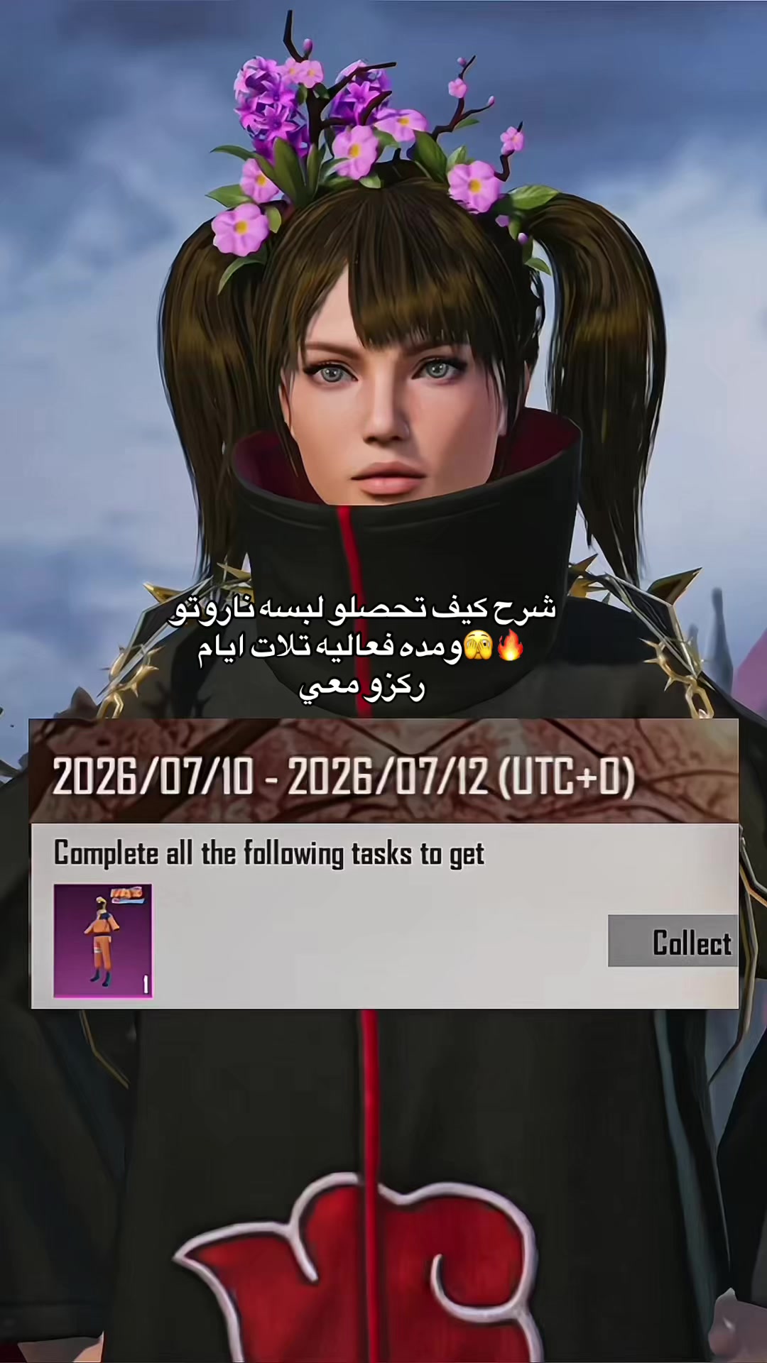 @⭐️ كيتا ببجي⭐️