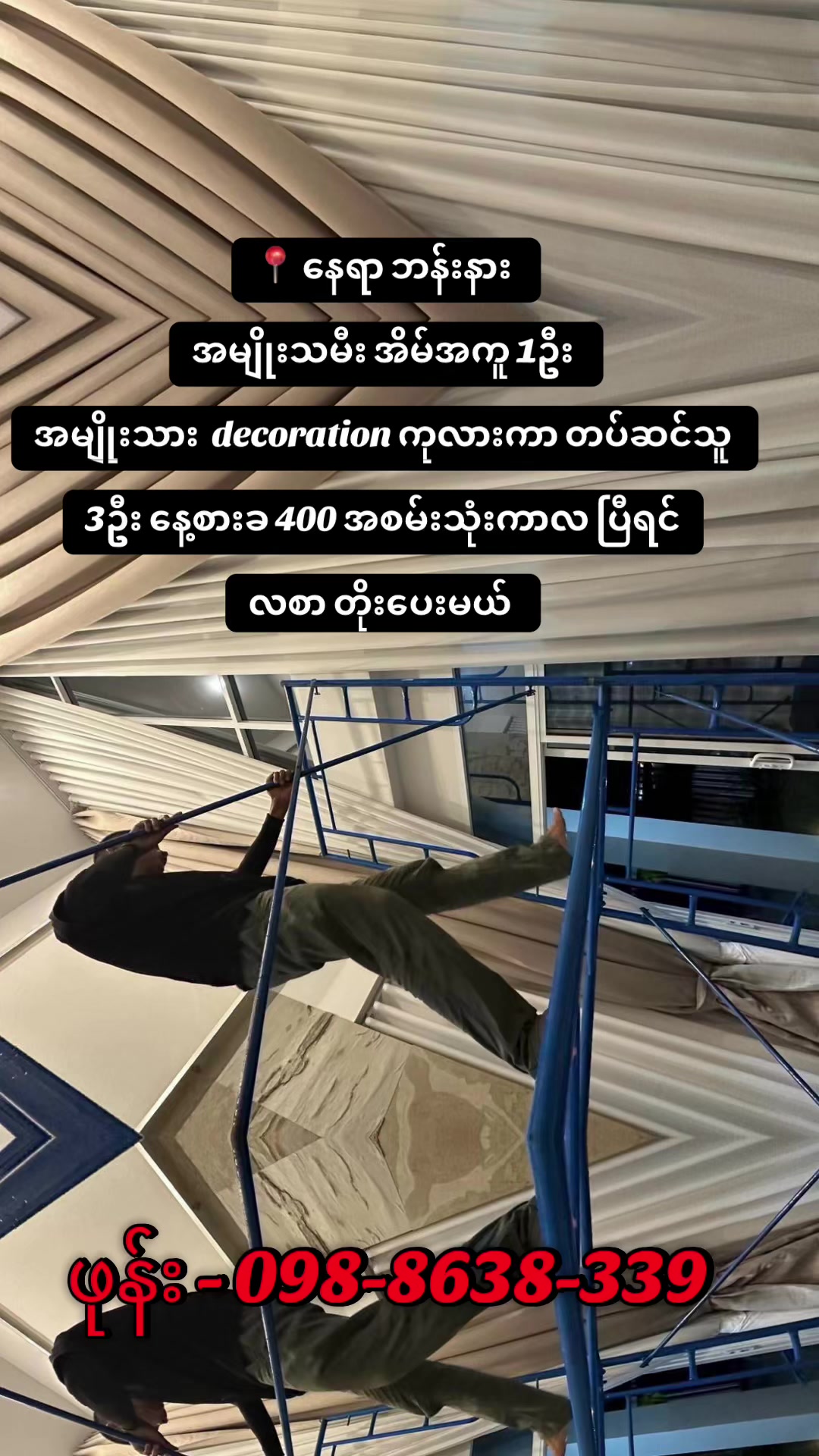 @MA.HTAR HTAR LATPHRAO. Office