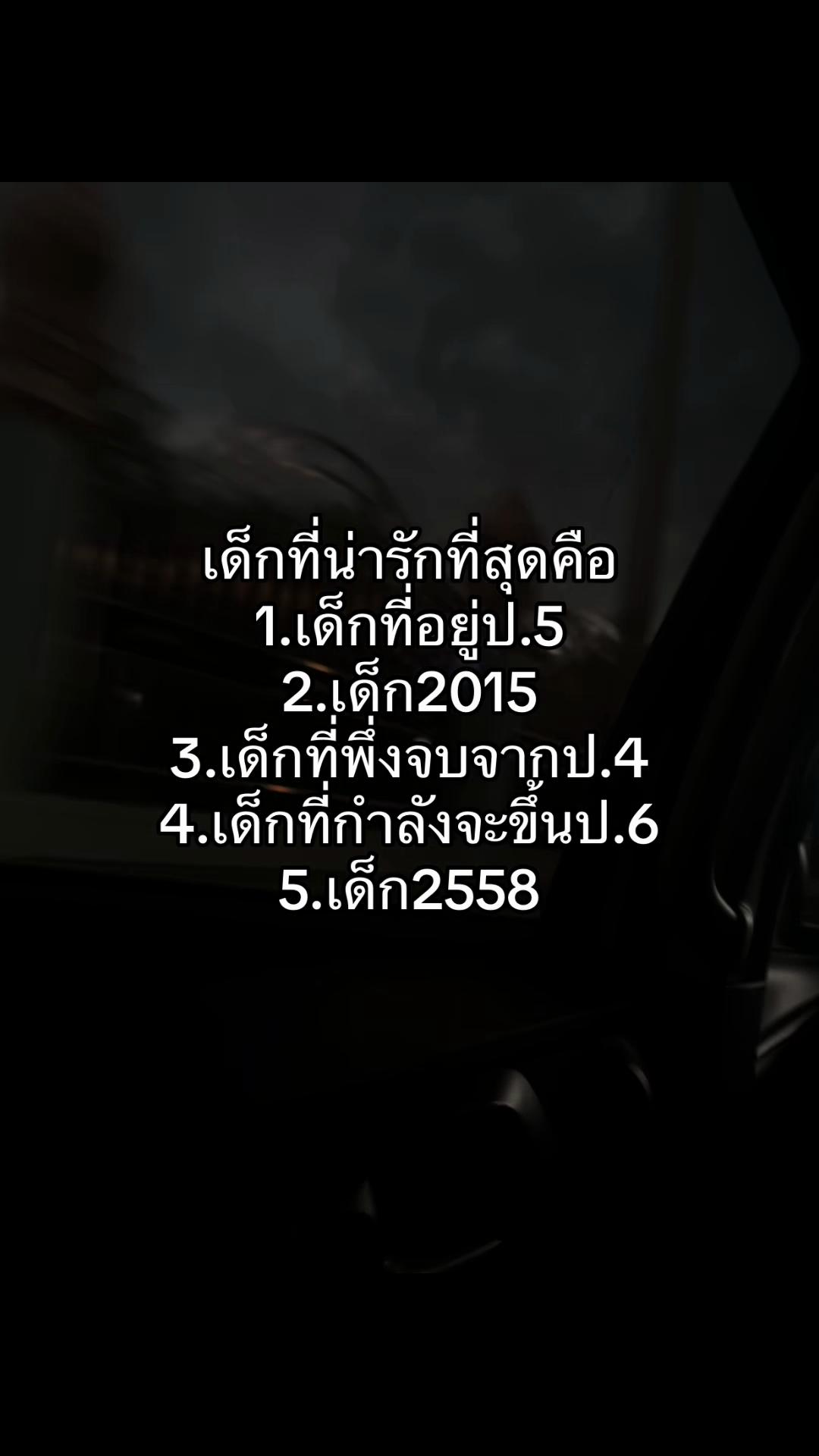 @เธรดตามอารมณ์