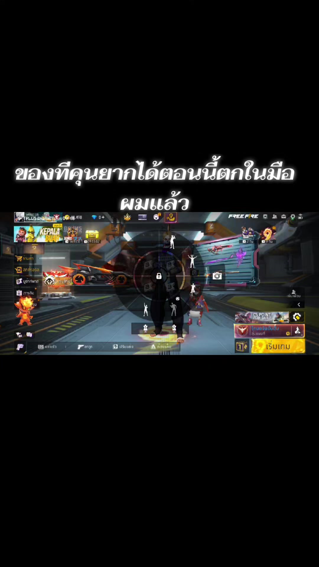 @นักดันแรงค์ใหญ่🇱🇦🇱🇦