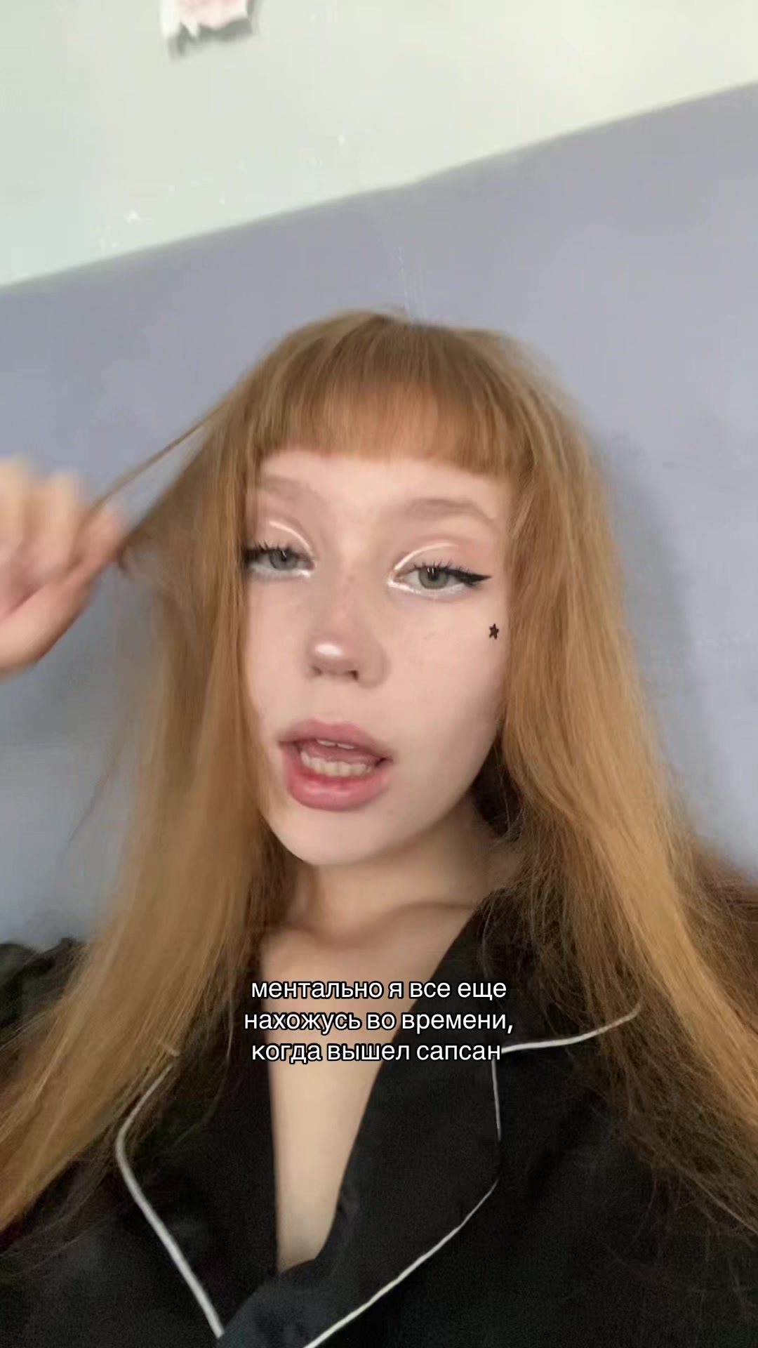 @соня рэб бит