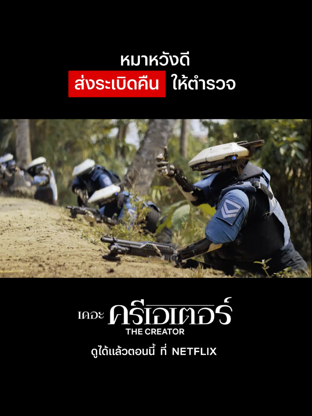 @Netflix Thailand