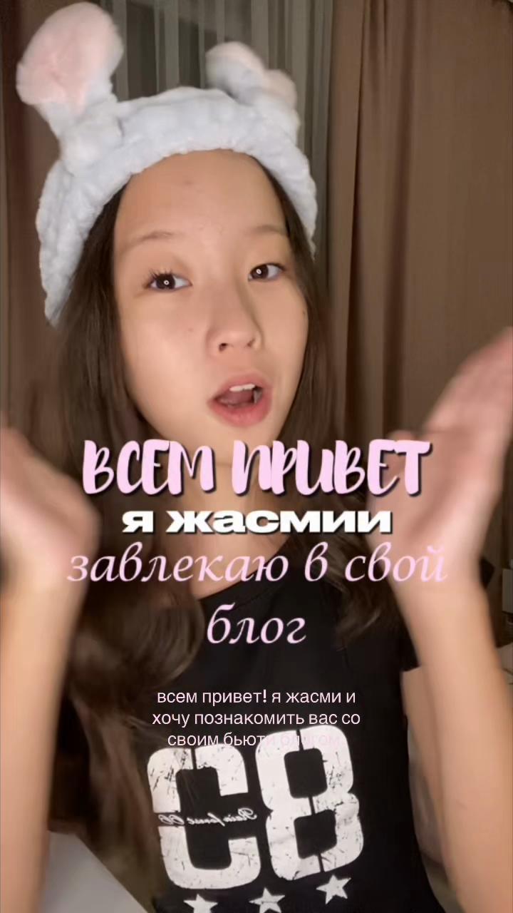 @жасмии🎀