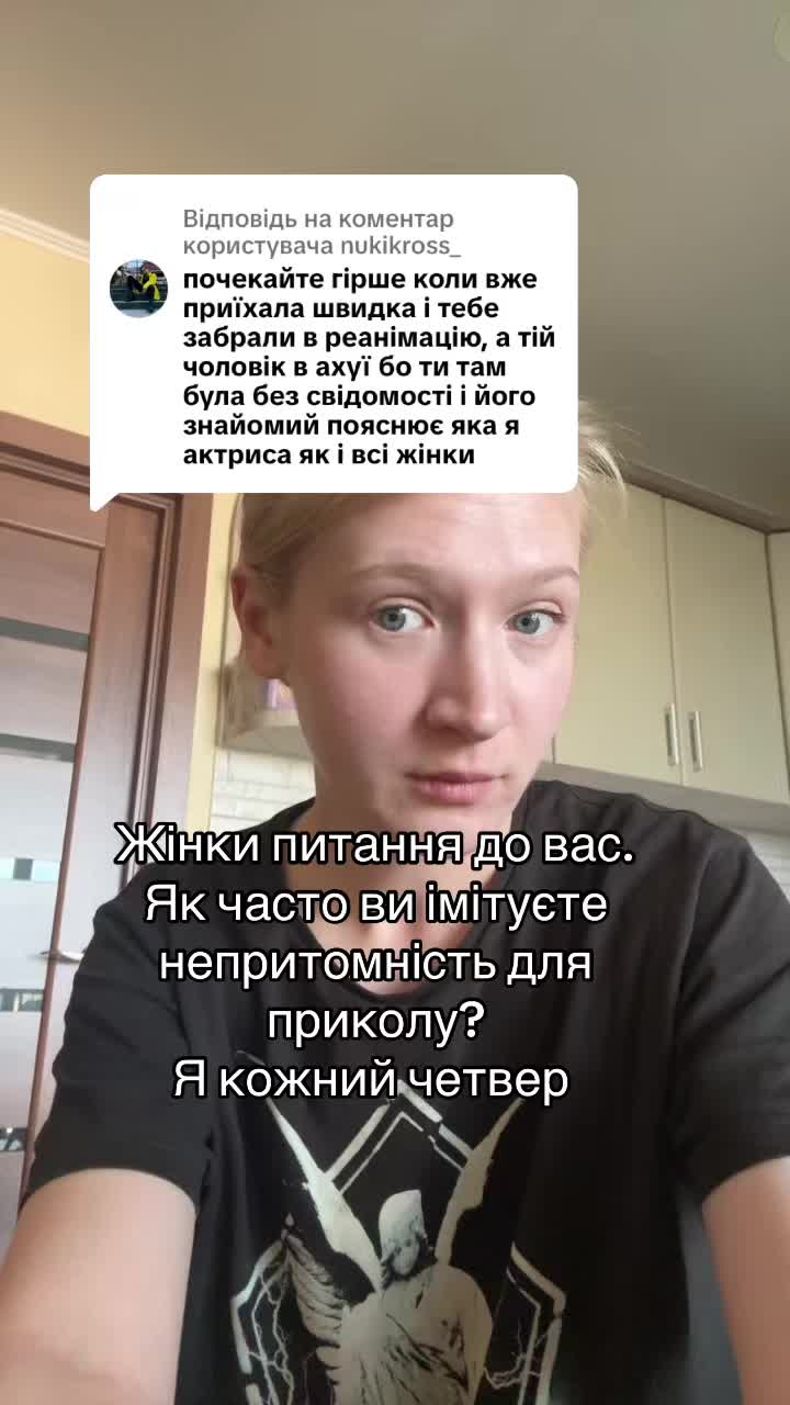 @та, що плаче від щастя