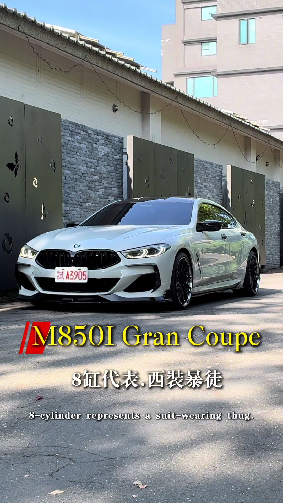 @全國汽車-利軒