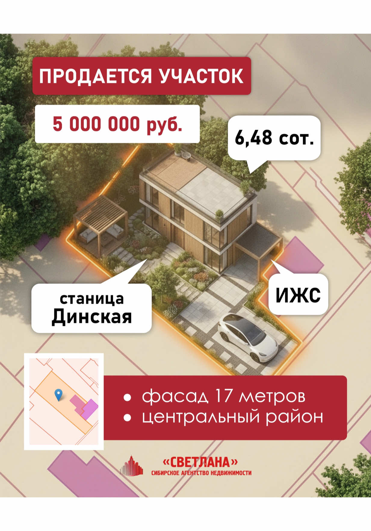 @НЕДВИЖИМОСТЬ В ДИНСКОМ РАЙОНЕ