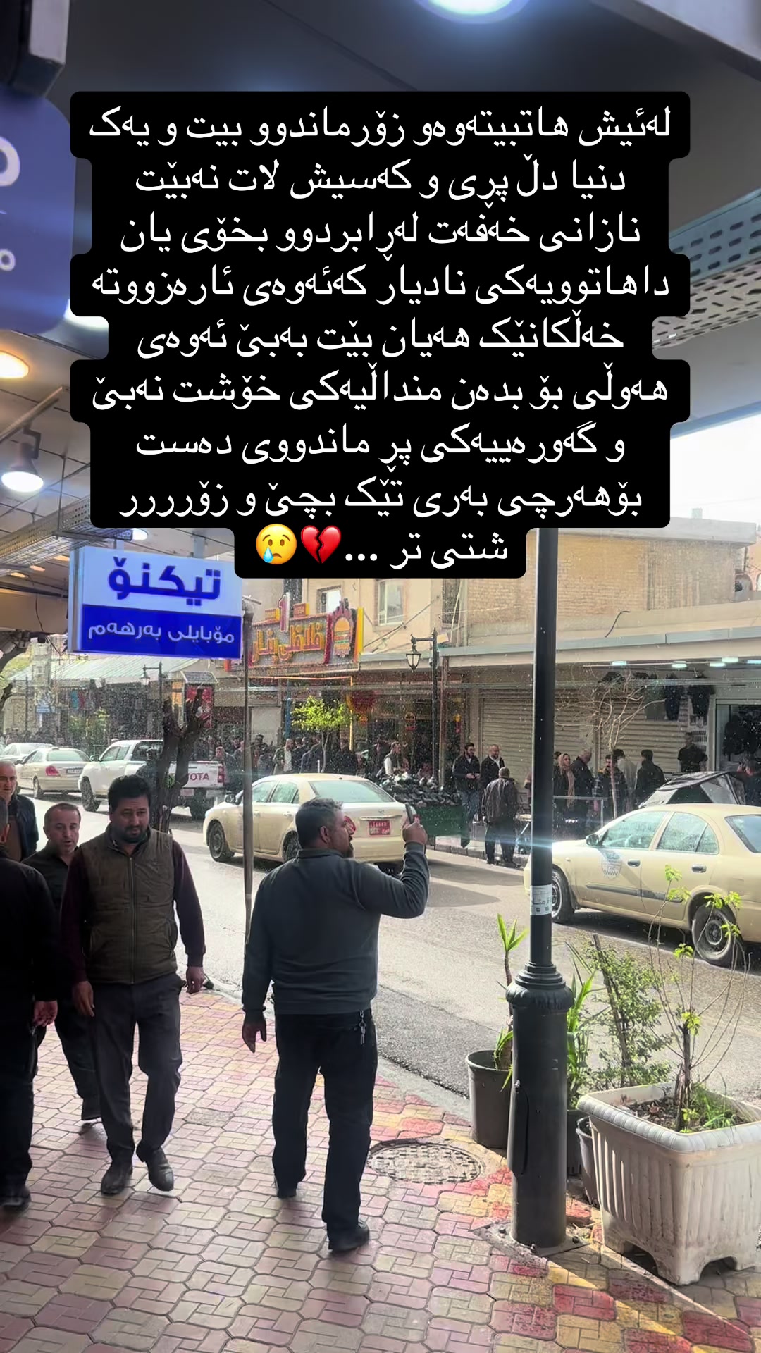 @دڵ شکاو 💔