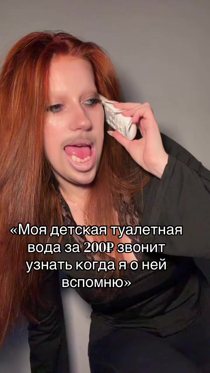 @Вампирша