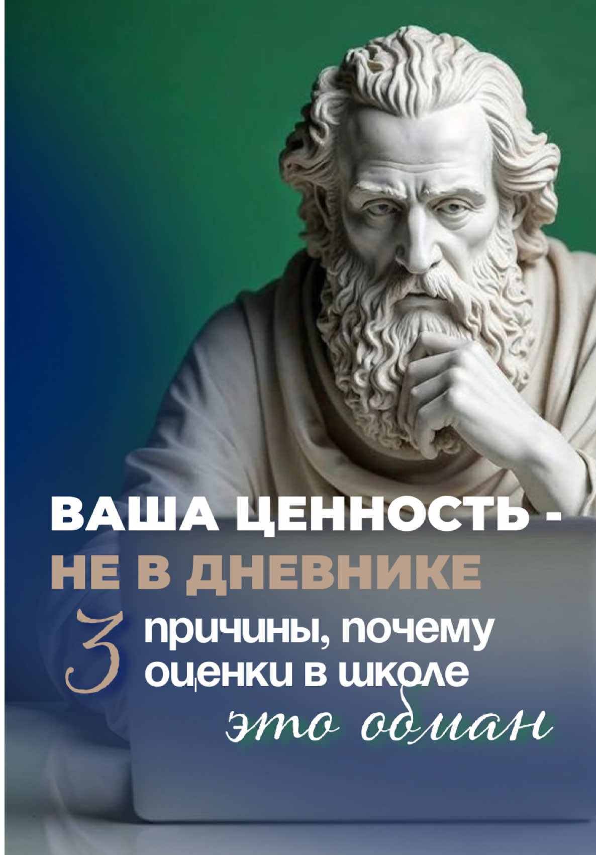 @Таня Фейербах