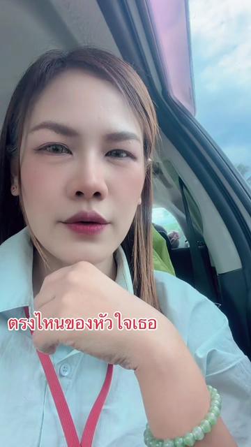 @นก 40+ไม่สะดวกแก่