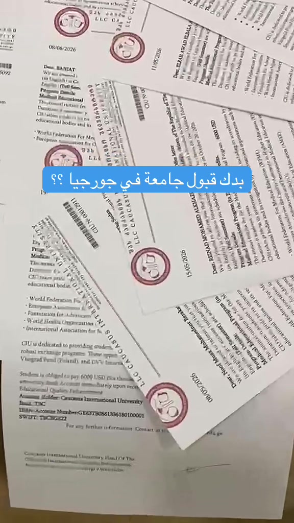 @أبشر للخدمات الطلابية بجورجيا