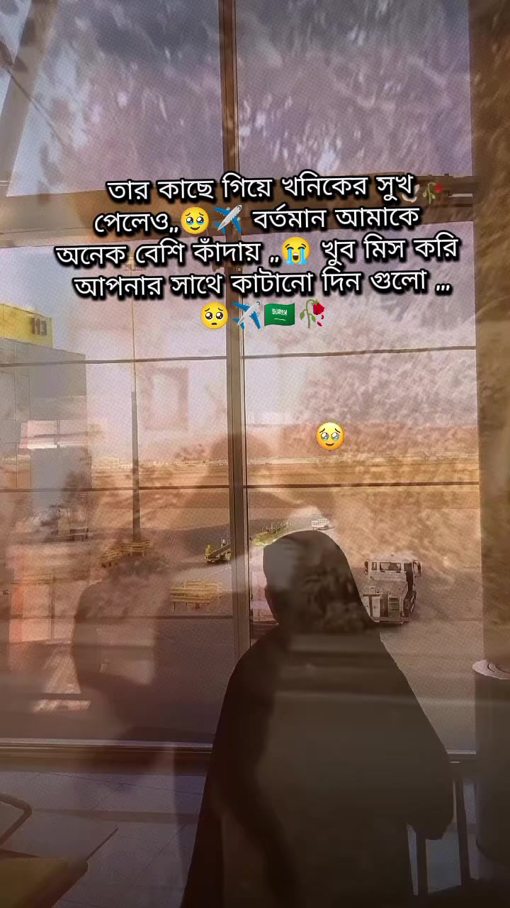 @🇸🇦✈️ প্রবাসীর মহারানী 🇸🇦✈️