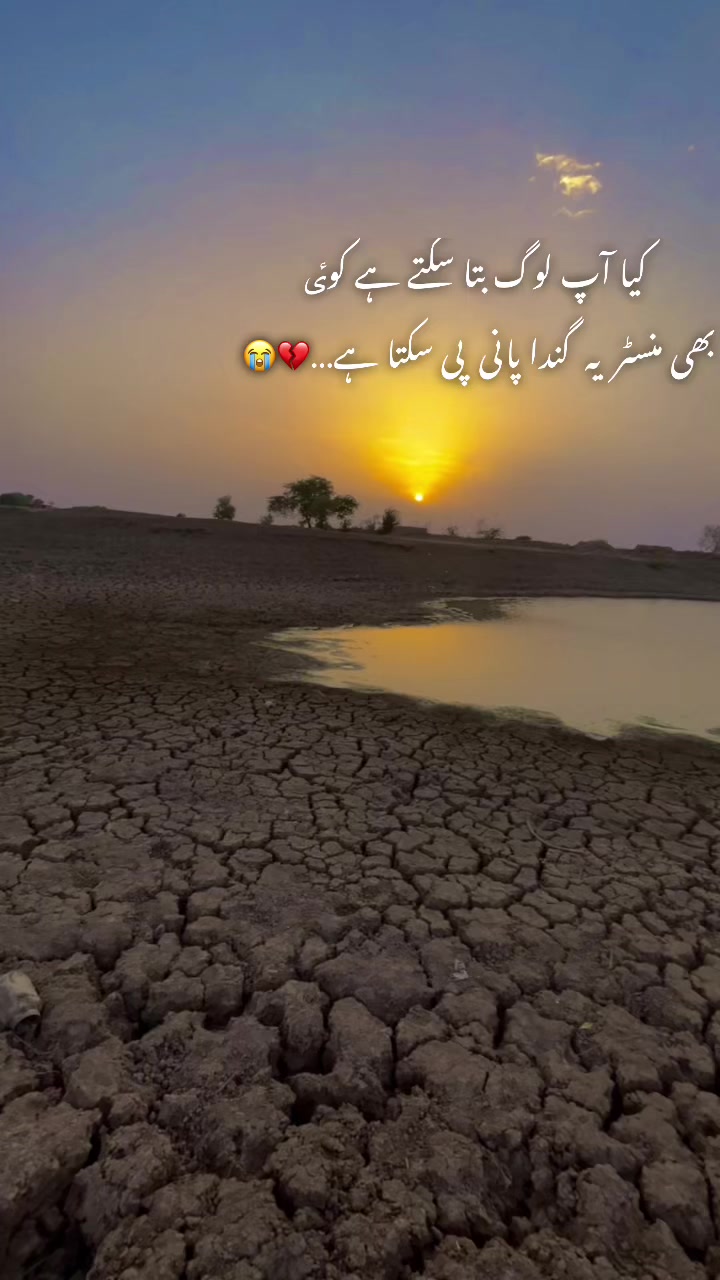 @علی حیدرلہڑی••😇