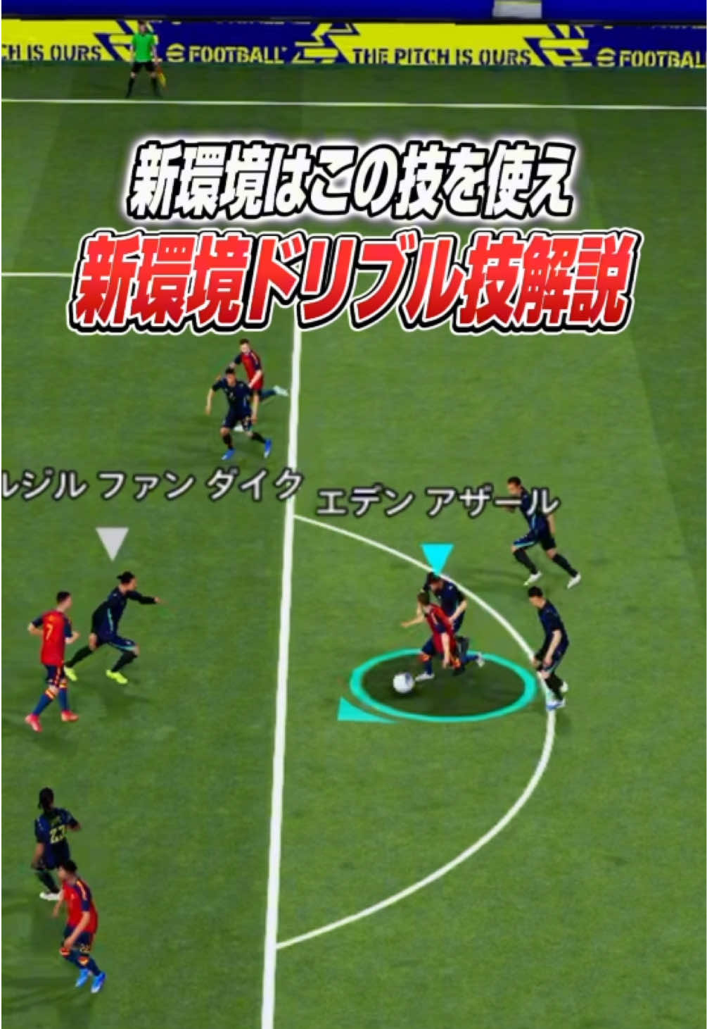 @ジョカ【ドリブル解説】