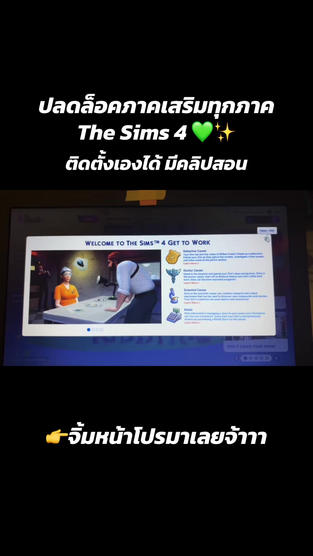 @SimsHub190 บริการซิมส์ครบวงจร