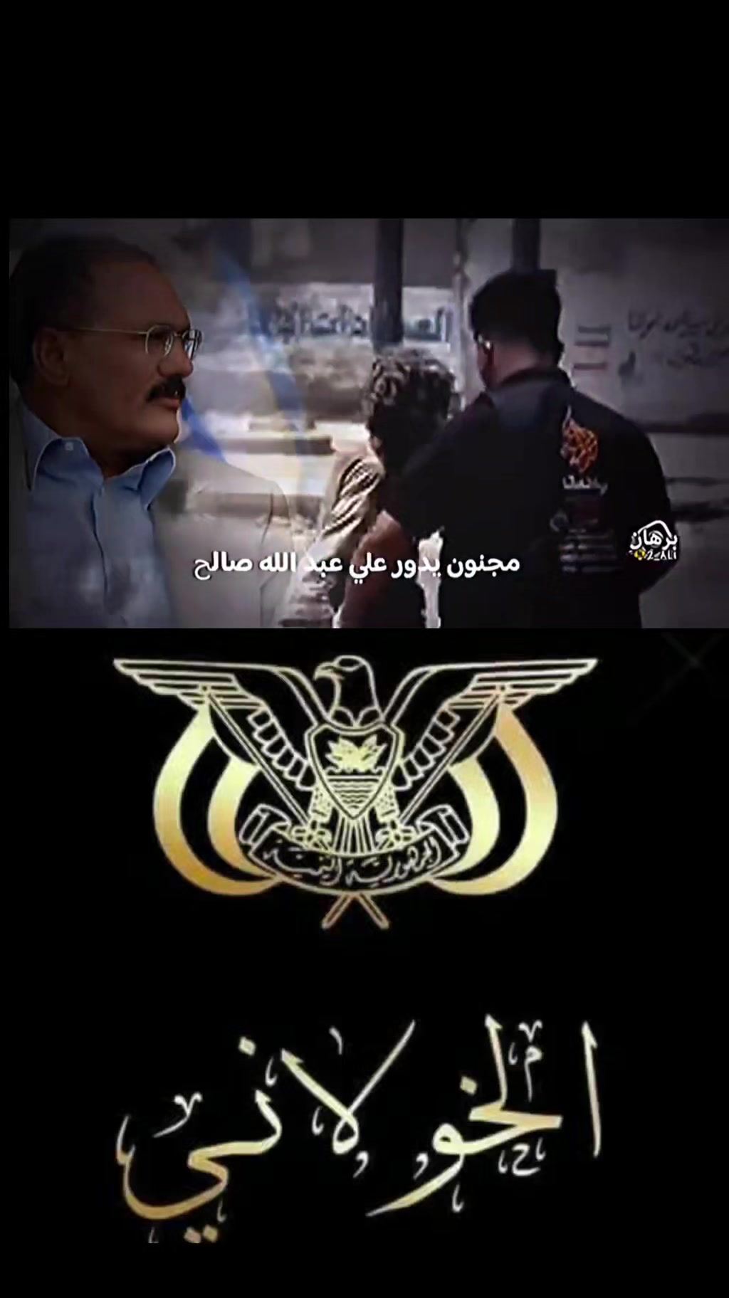 @ابو عفاش الخولاني 🇾🇪🫡