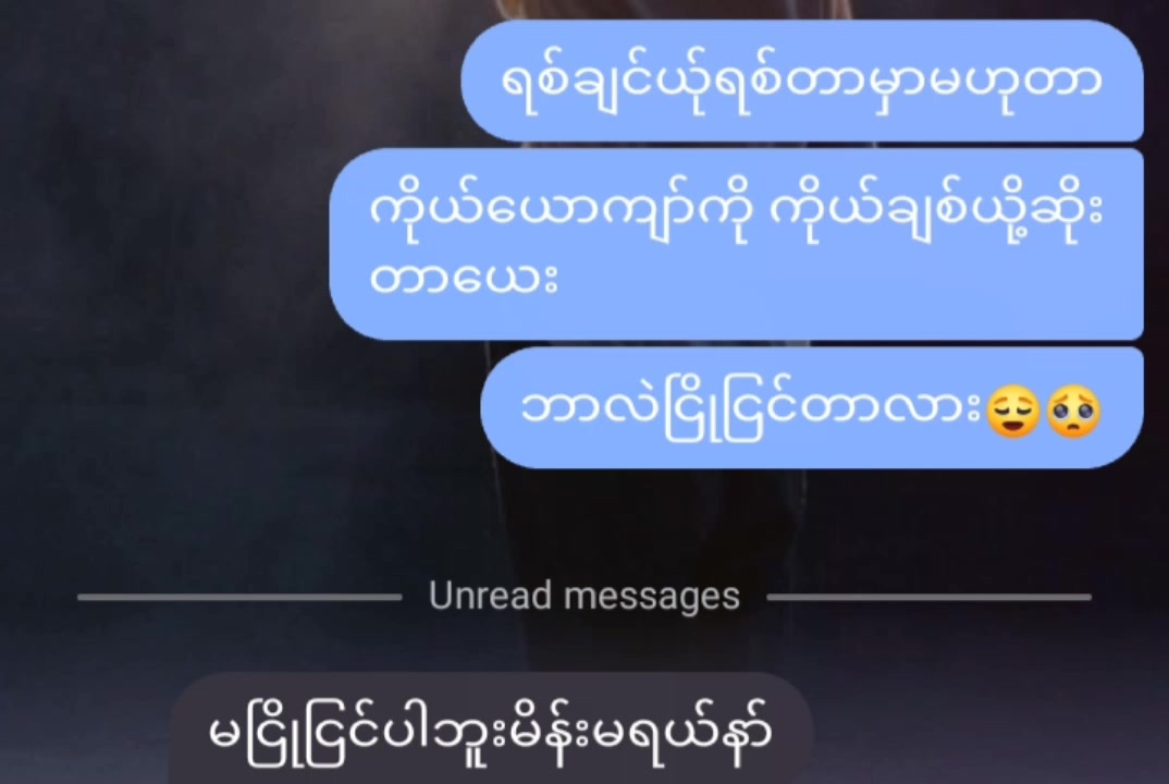 @Mây Hñîñ Lày🫶