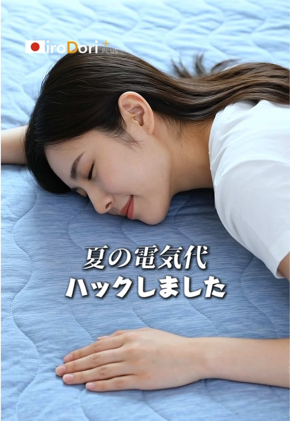 @iroDori Plus