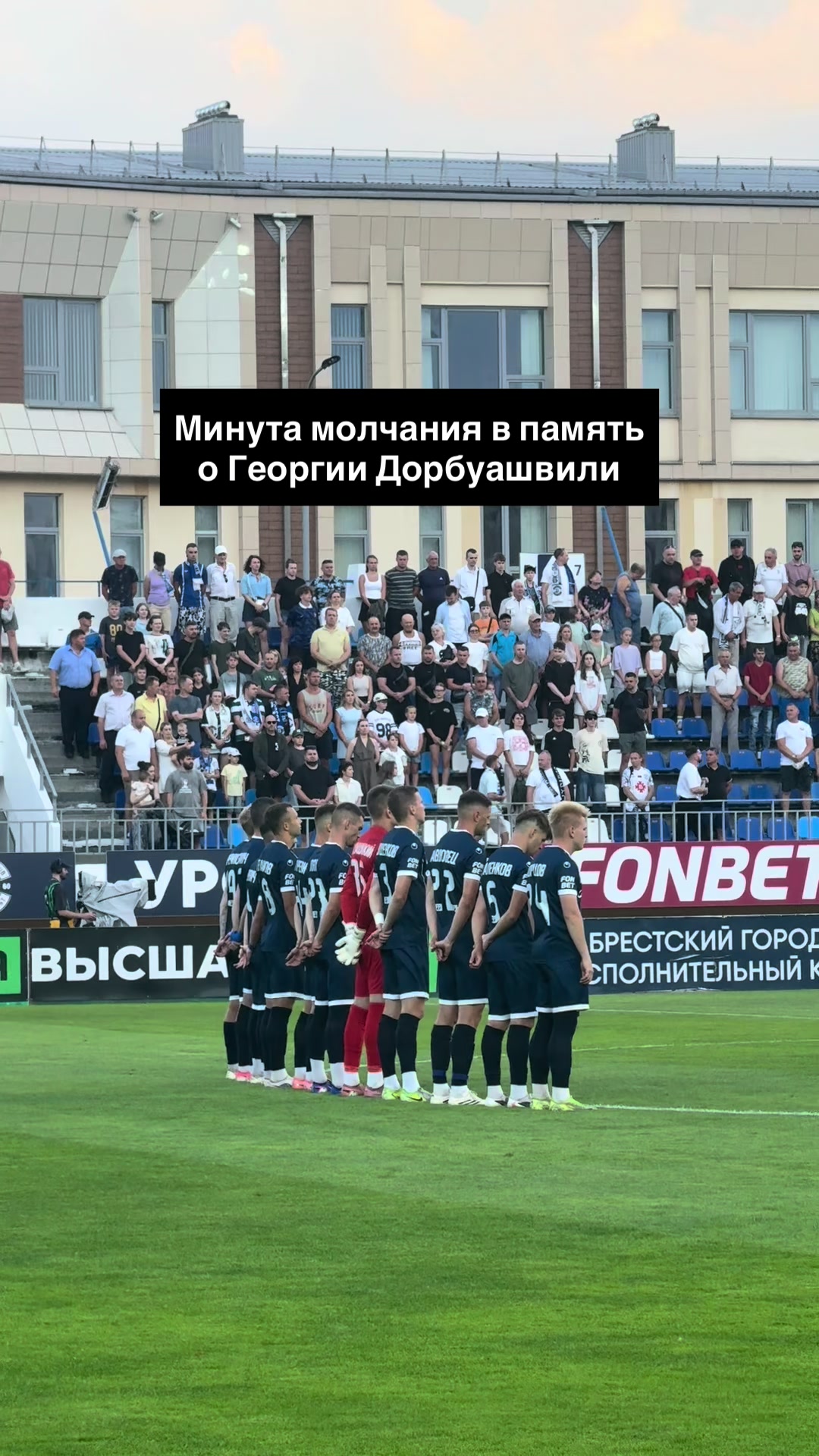 @ФК «Динамо-Брест»