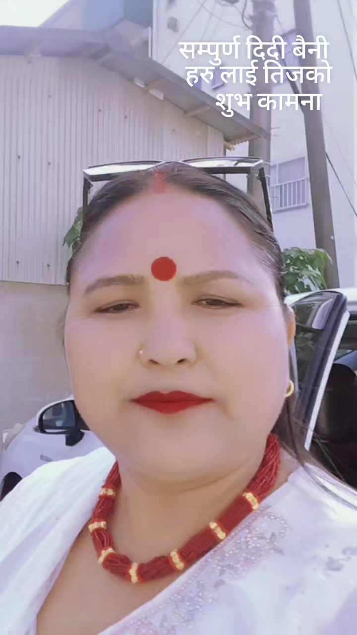 @भाबना धिताल बस्नेत ❣️🙏 चितवन