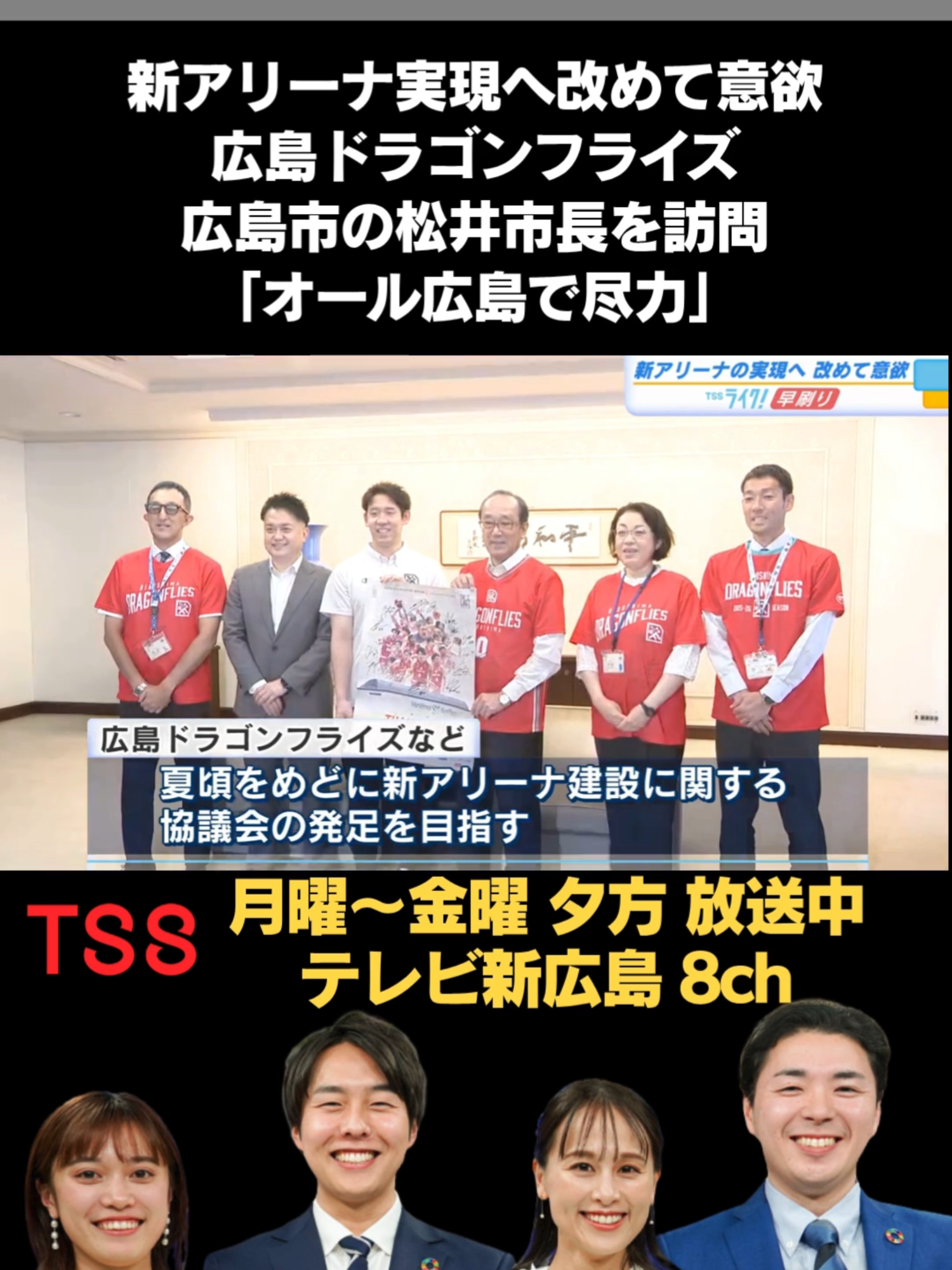 @テレビ新広島公式TikTok