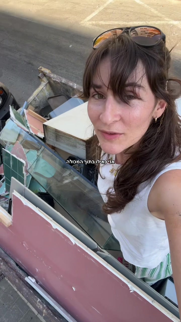 @מירב מלכת הזבל והעציצים