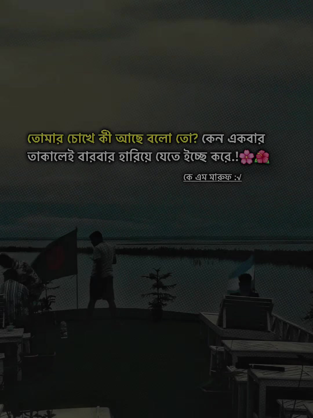 @🌻..কে এম মারুফ..🌻