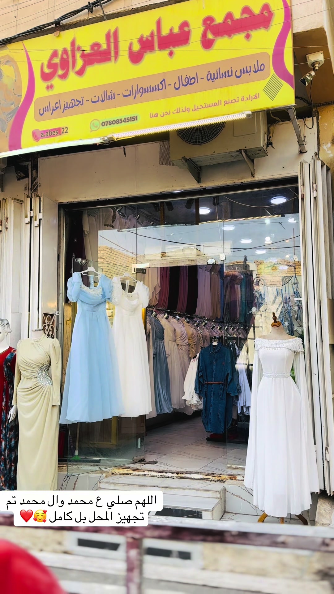 @مجمع عباس العزاوي