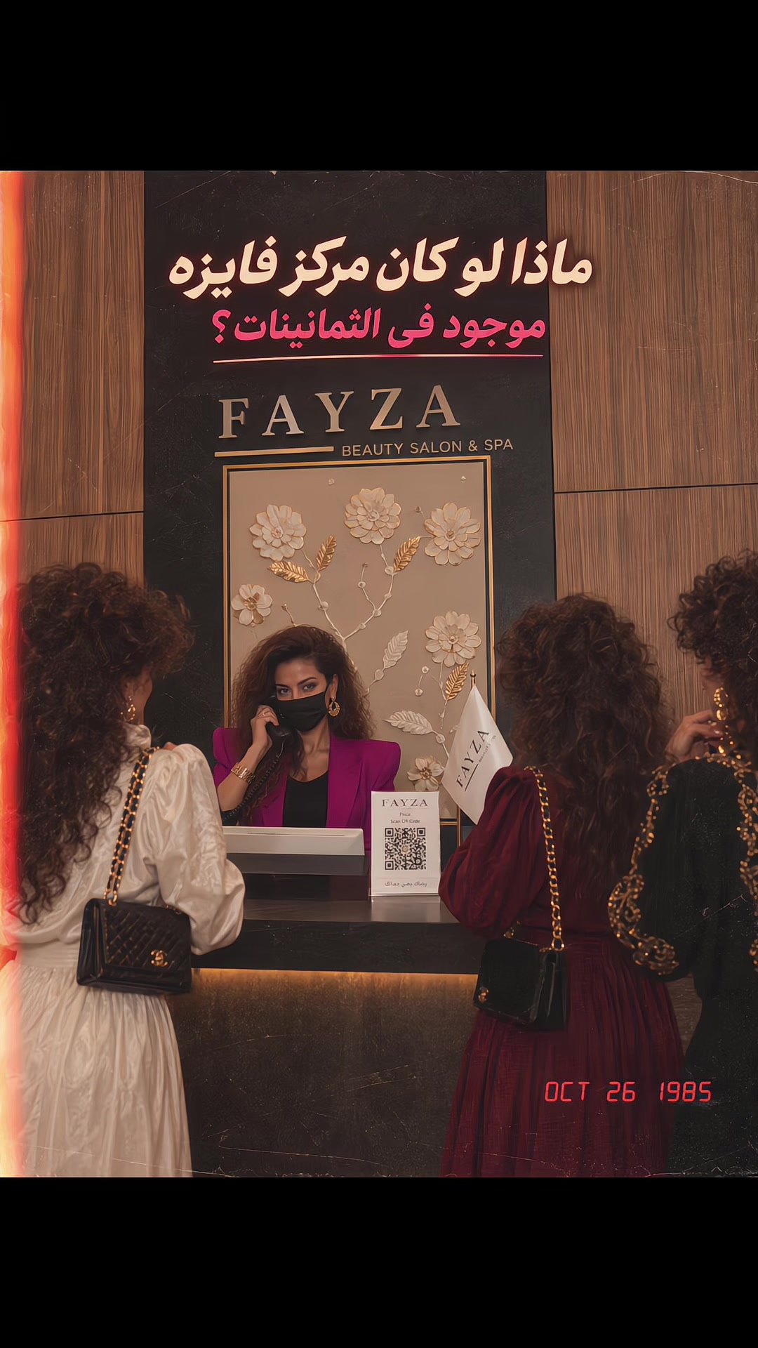 @مركز فايزة | Fayza center