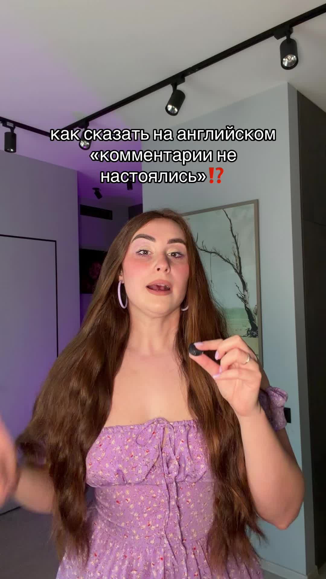 @тгк:Кико Англичанка