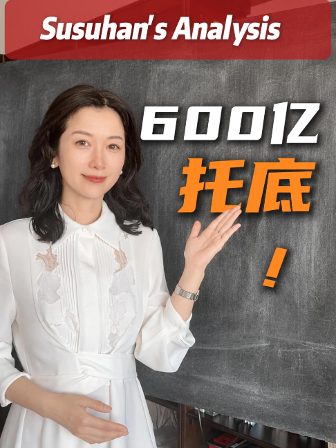 @苏涵Susuhan