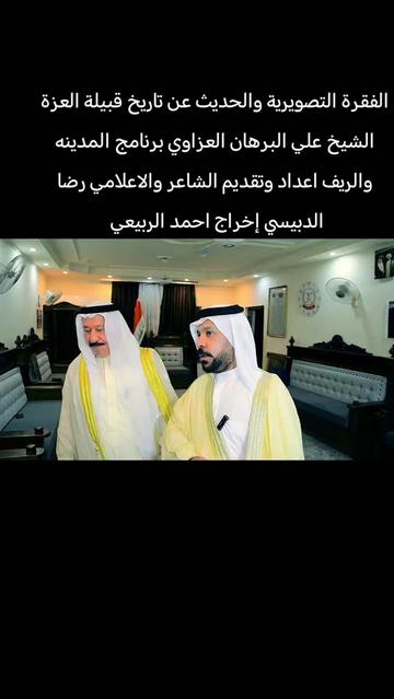@الشاعر والاعلامي رضا الدبيسي✅