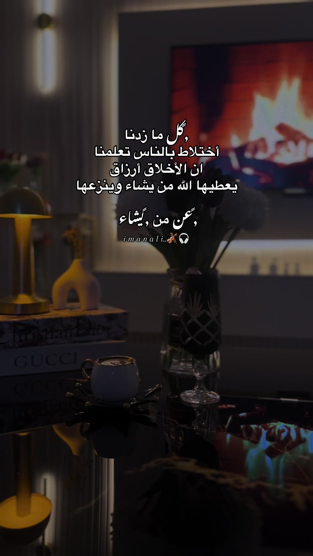 @إيمان | ✓ IMAN