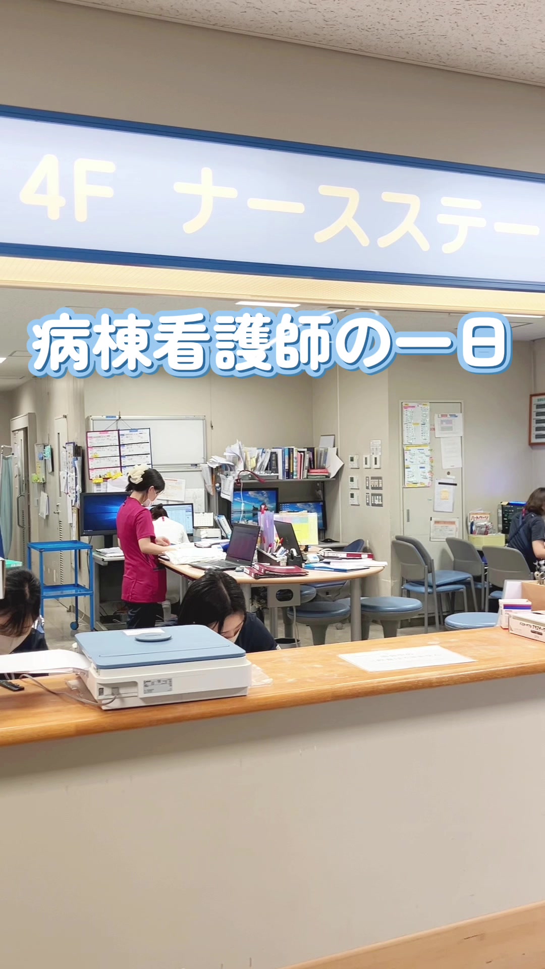 @医療法人 秋田病院|愛知 知立市|職員大募集中!