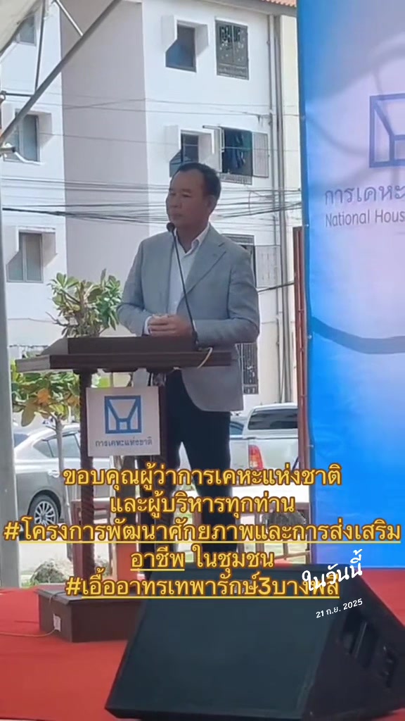 @เพื่อชุมชน