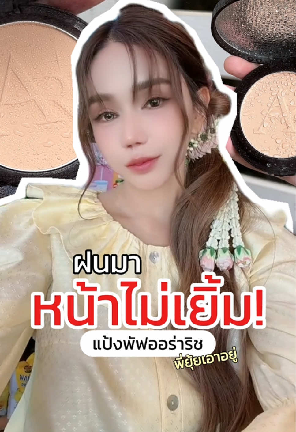 @พี่ยุ้ย (CEO AURA RICH)